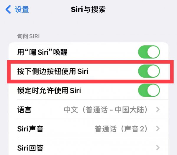 苹果手机的语音助手怎么唤醒