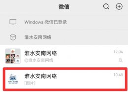 微信怎么设置静音 微信好友单独设置静音