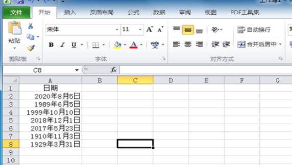 excel表格日期自动顺序