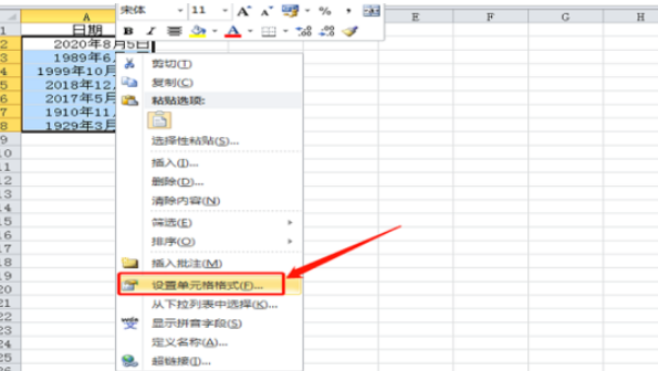 excel表格日期自动顺序