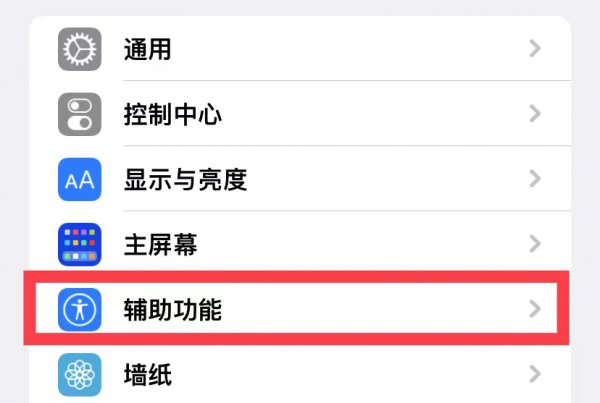 苹果关机键变成siri