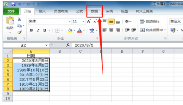 excel表格日期自动顺序