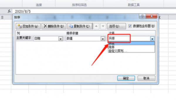 excel表格日期自动顺序