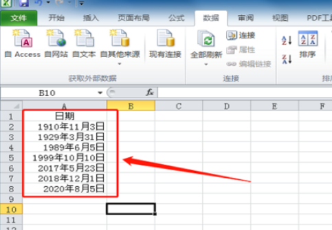 excel表格日期自动顺序
