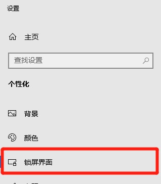 屏保怎么设置