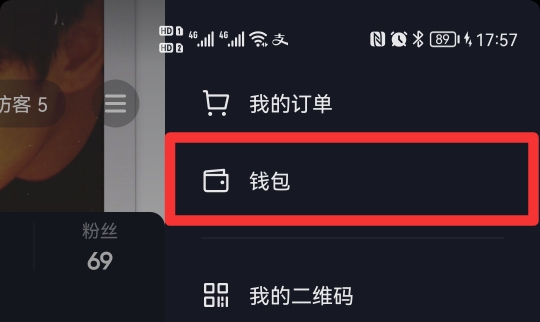 抖音明细怎么删除