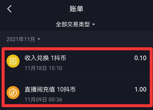 抖音明细怎么删除