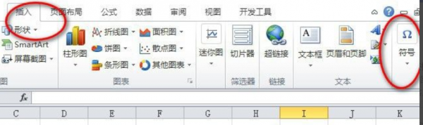 excel打勾的符号怎么输入
