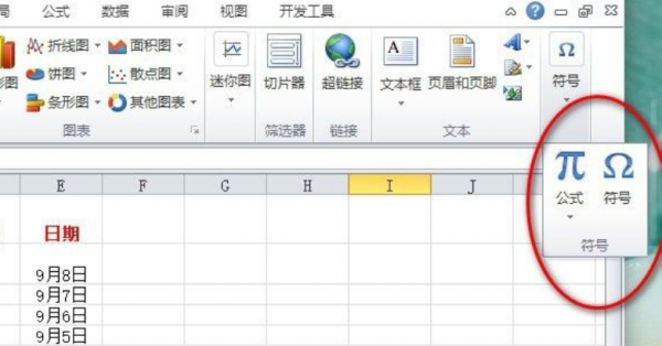 excel打勾的符号怎么输入