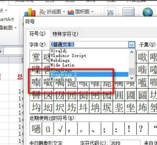 excel打勾的符号怎么输入