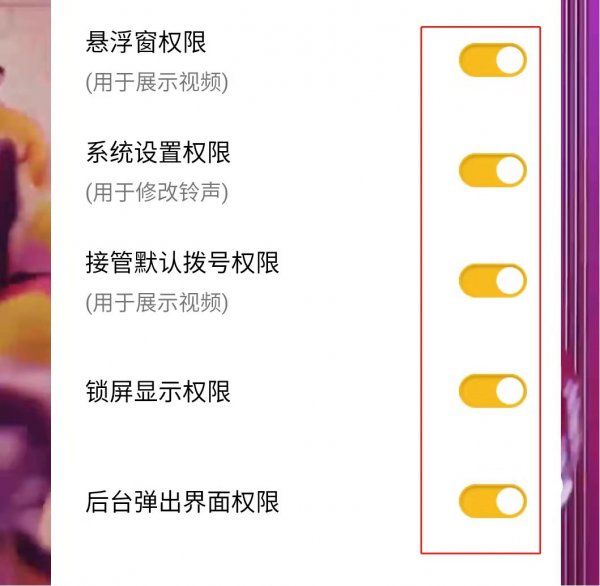 手机视频怎么设置成铃声