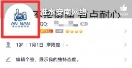 qq怎么查看历史头像 扣扣历史头像在哪里查看