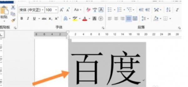 a4纸怎么横打印大字