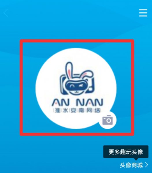 扣扣历史头像在哪里查看