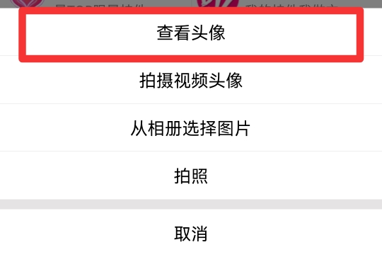 扣扣历史头像在哪里查看