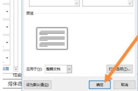 a4纸怎么横打印大字