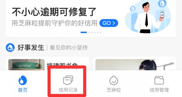 芝麻购开通怎么关闭