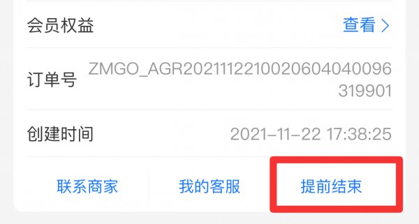 芝麻购开通怎么关闭