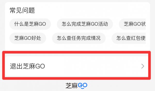 芝麻购开通怎么关闭