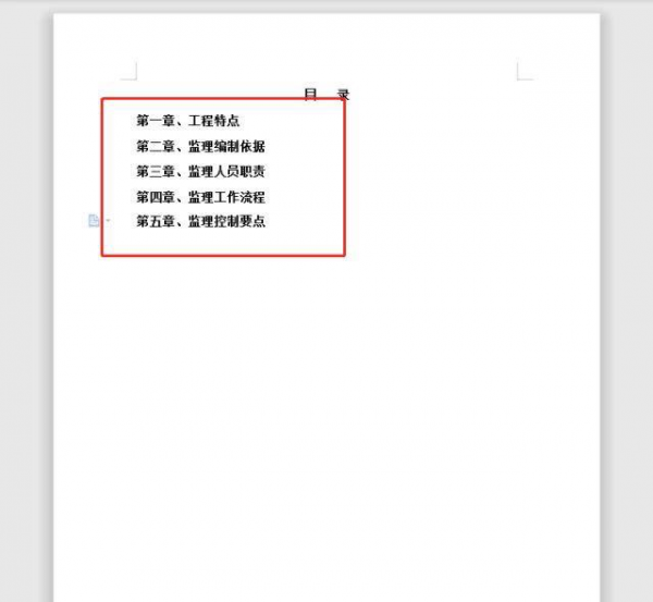 目录中的小黑点怎么打出来的