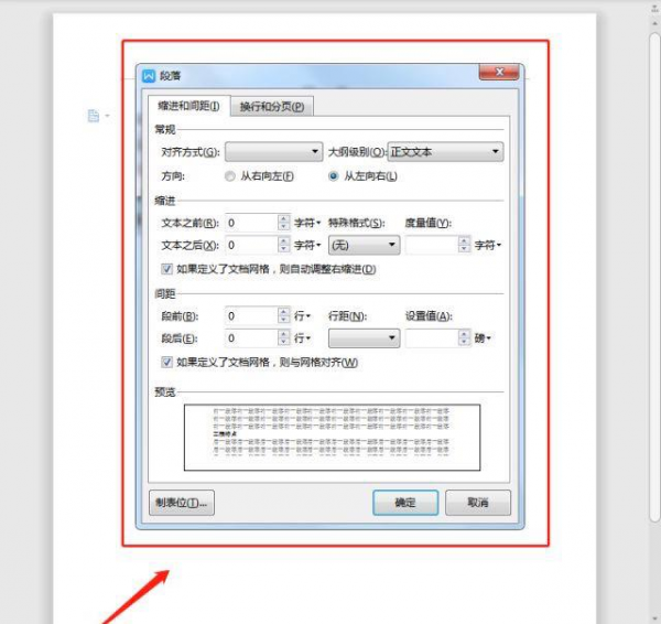 目录中的小黑点怎么打出来的