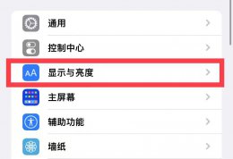 苹果手机怎么改系统字体风格 iphone怎么更改系统字体风格