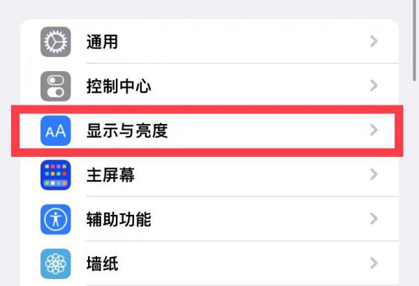 苹果手机怎么改系统字体风格