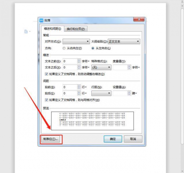 目录中的小黑点怎么打出来的
