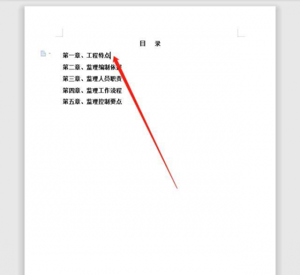目录中的小黑点怎么打出来的