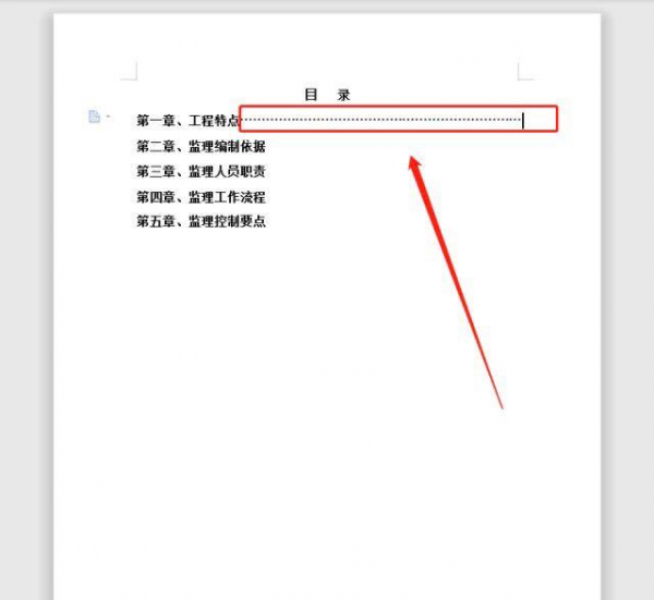 目录中的小黑点怎么打出来的