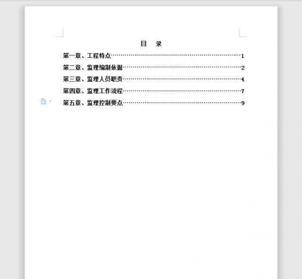目录中的小黑点怎么打出来的