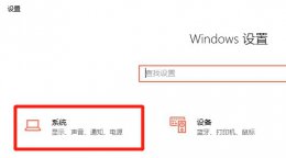 节电模式怎么解除 电脑怎么解除节电模式