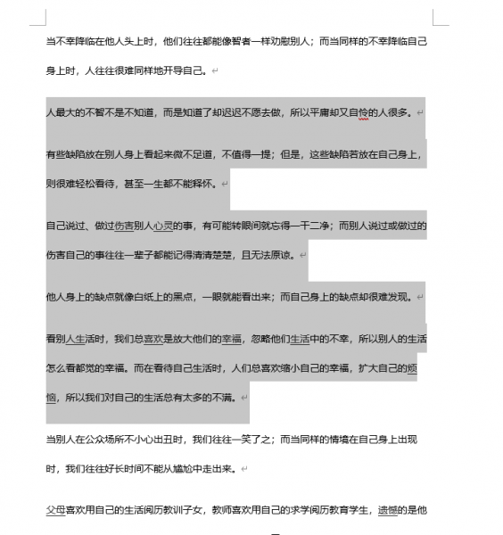 行间距怎么设置在哪里