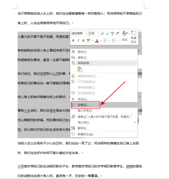行间距怎么设置在哪里