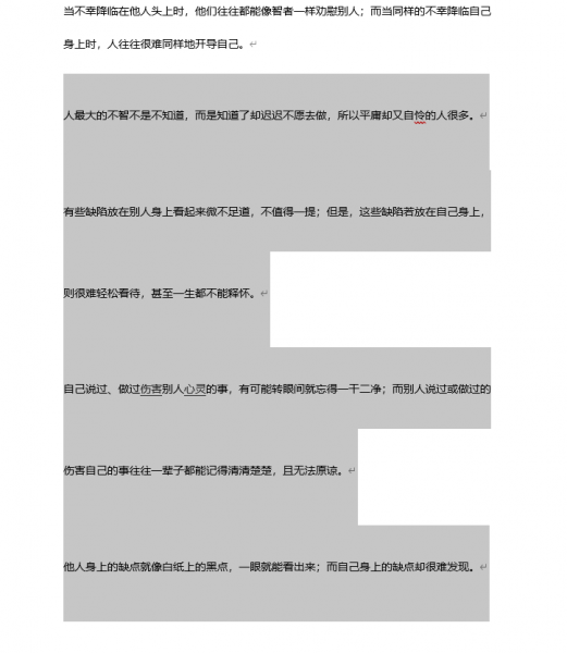 行间距怎么设置在哪里