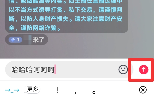 抖音直播管理员怎么发弹幕