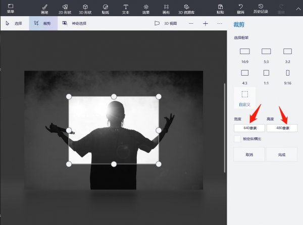 照片怎么改成480*640