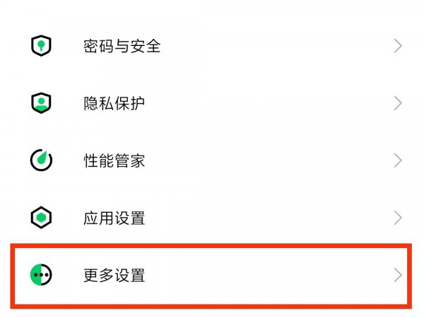 手机菜单在哪里找