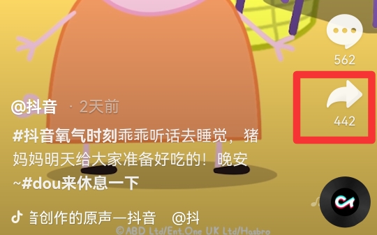 一起刷抖音的功能在哪里