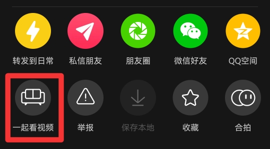一起刷抖音的功能在哪里