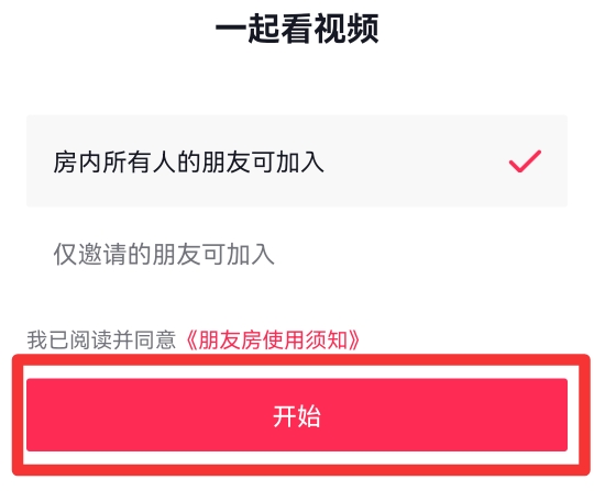一起刷抖音的功能在哪里