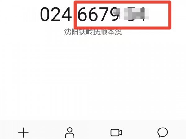 手机怎么打座机号码