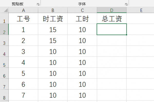 表格中乘法公式怎么输