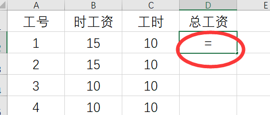 表格中乘法公式怎么输