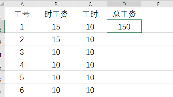 表格中乘法公式怎么输