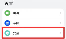 软件加密怎么设置 荣耀手机软件加密怎么设置