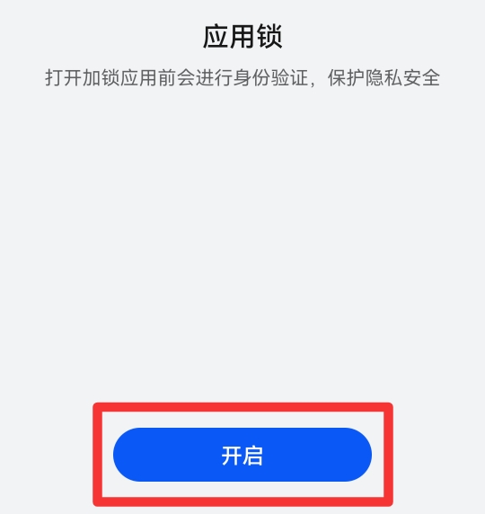 软件加密怎么设置