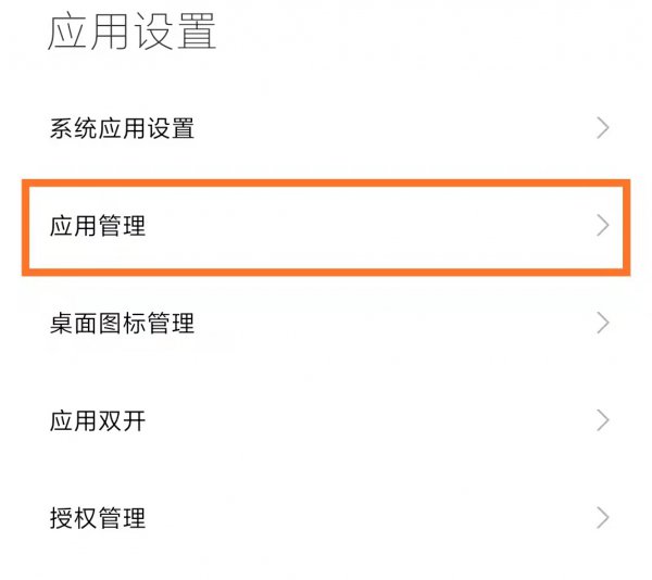 手机总是广告怎么才能没有广告