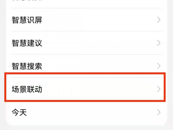 怎么关闭充电提示音