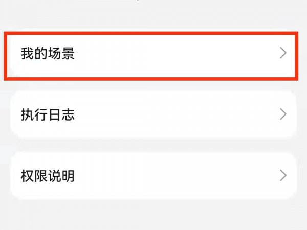 怎么关闭充电提示音
